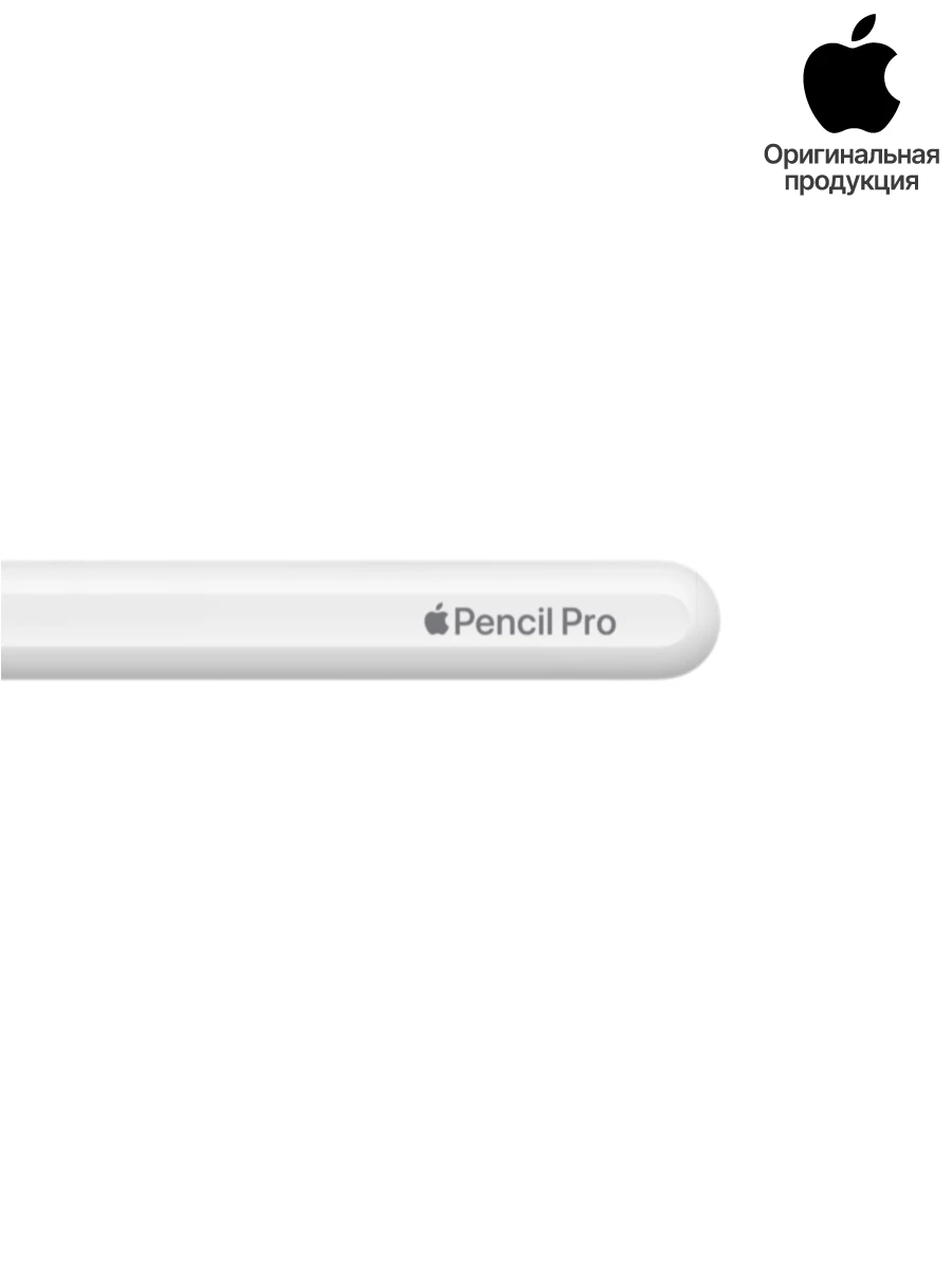 Стилус Apple Pencil Pro белый