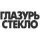 ГЛАЗУРЬ СТЕКЛО
