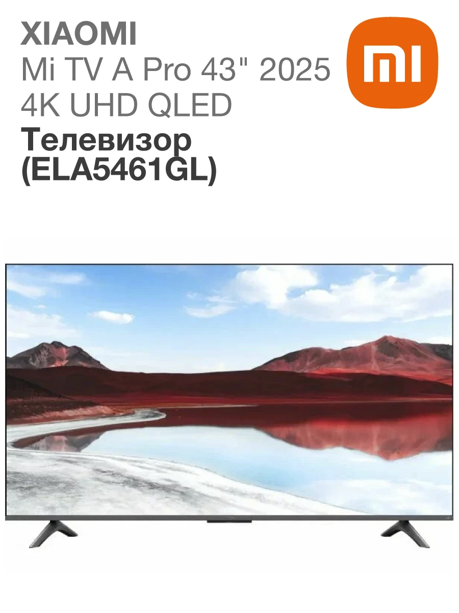 (テ7）新品Xiaomi テレビ 43インチ A Pro 4K Xiaomi TV A Pro 43 2025』レビュー、圧倒的なコスパを誇る43インチの