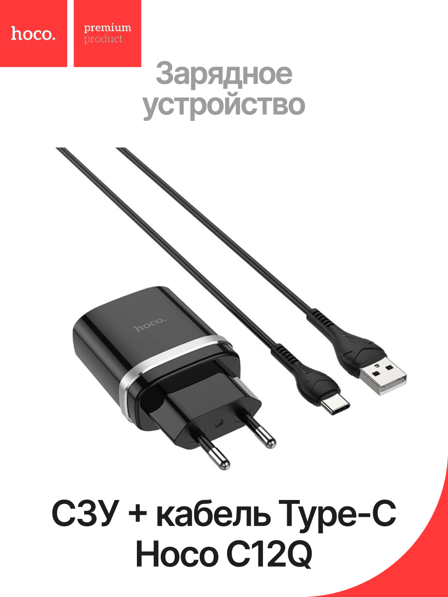 Зарядное microusb