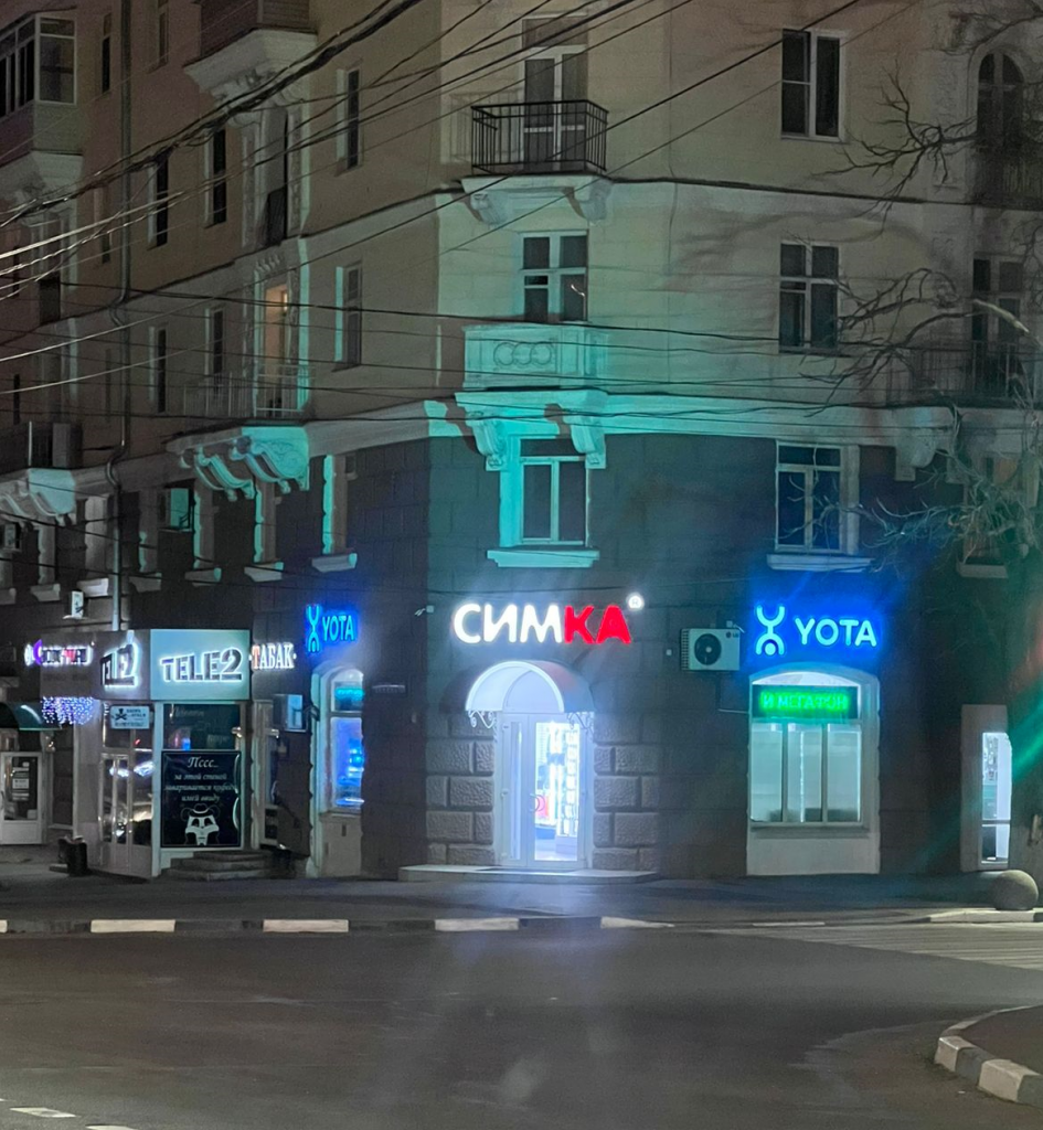 Симка вечер.png Симка вечер.png
